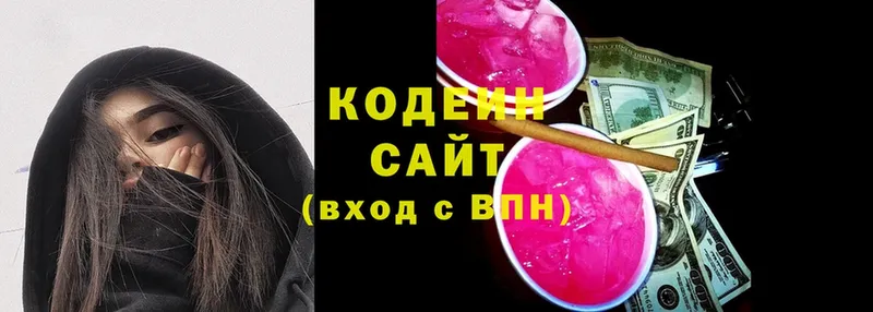 что такое   shop какой сайт  Кодеин напиток Lean (лин)  Кодинск 