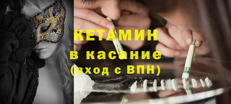 сайты даркнета телеграм  Кодинск  КЕТАМИН ketamine 